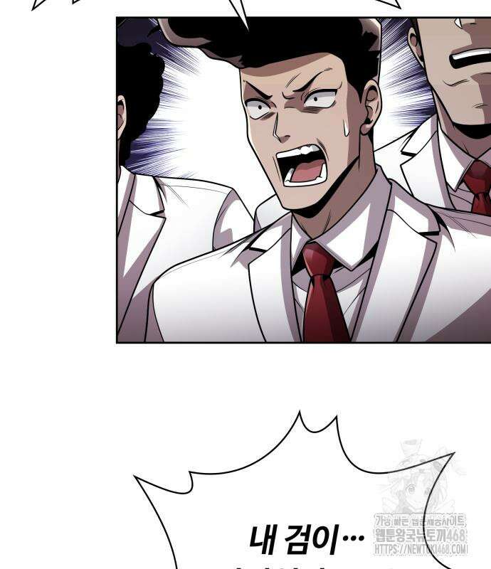 회귀한 천재 헌터의 슬기로운 청소생활 100화 14