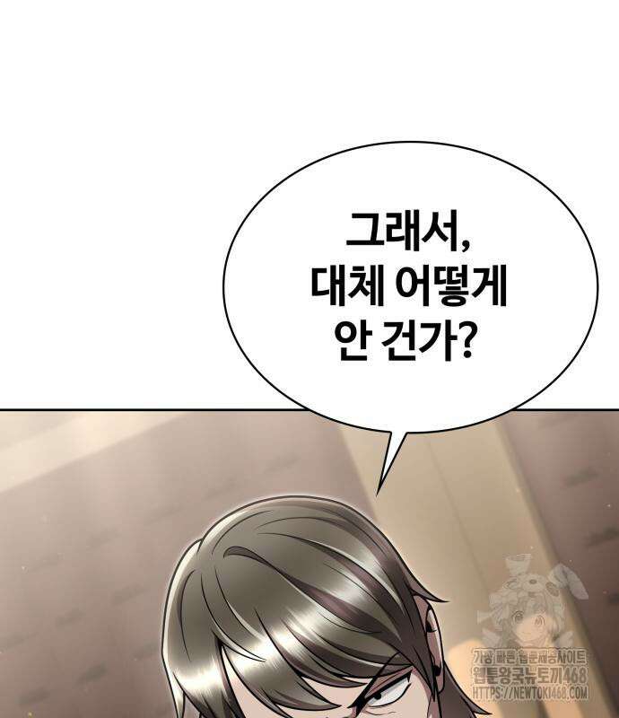 회귀한 천재 헌터의 슬기로운 청소생활 100화 17