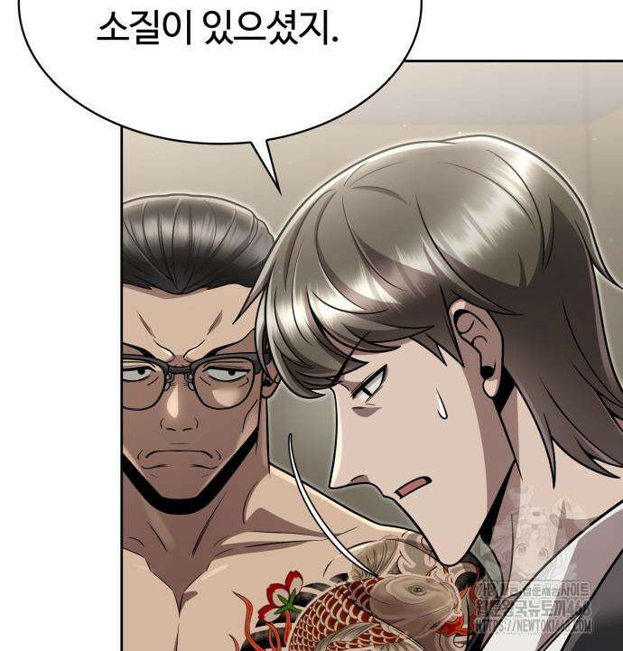 회귀한 천재 헌터의 슬기로운 청소생활 100화 26