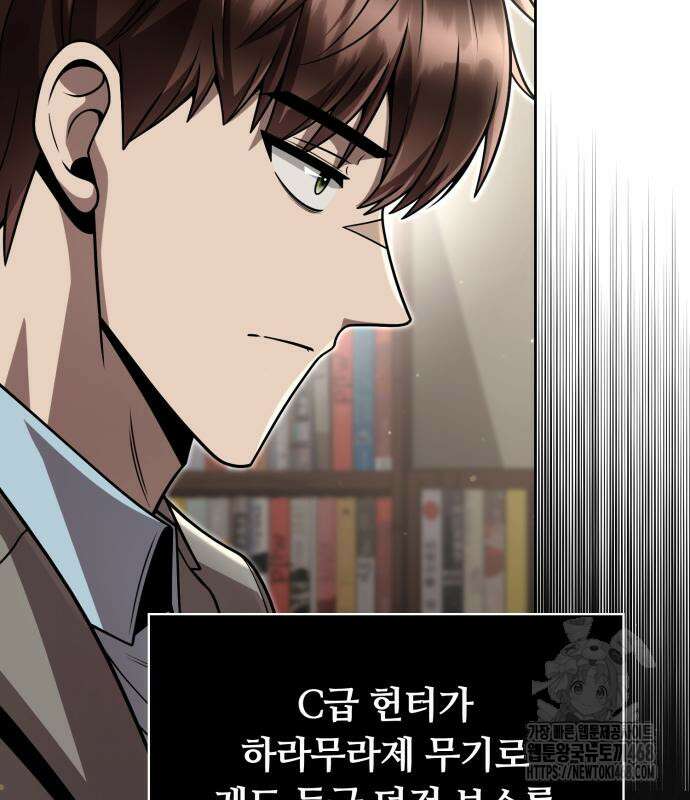 회귀한 천재 헌터의 슬기로운 청소생활 100화 31
