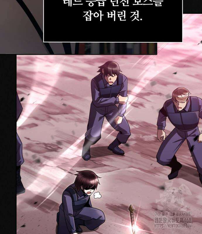 회귀한 천재 헌터의 슬기로운 청소생활 100화 32