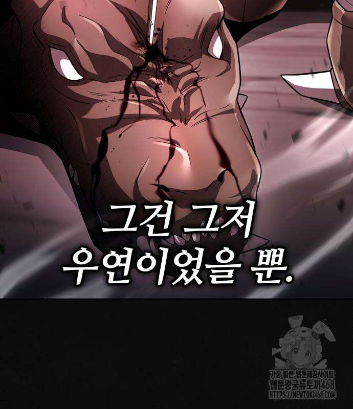 회귀한 천재 헌터의 슬기로운 청소생활 100화 35