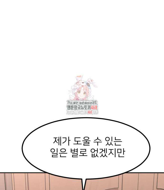 미래를 보는 투자자 38화 1