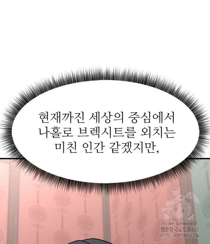 미래를 보는 투자자 38화 4