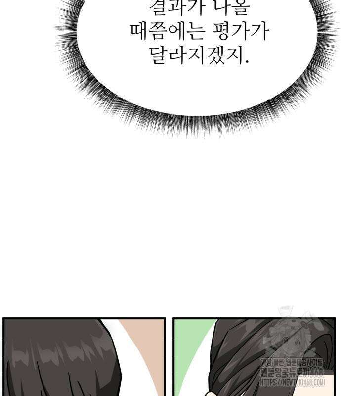미래를 보는 투자자 38화 6