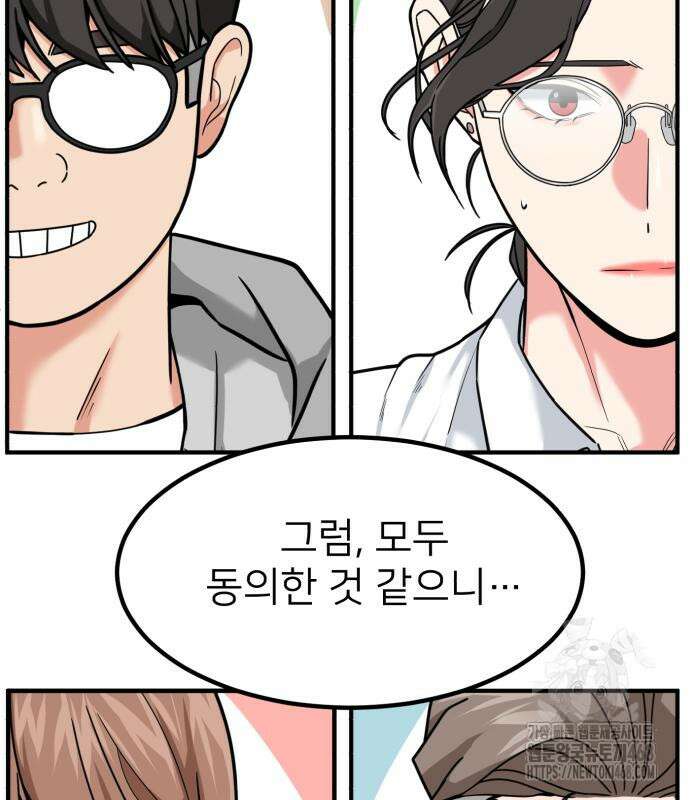미래를 보는 투자자 38화 7