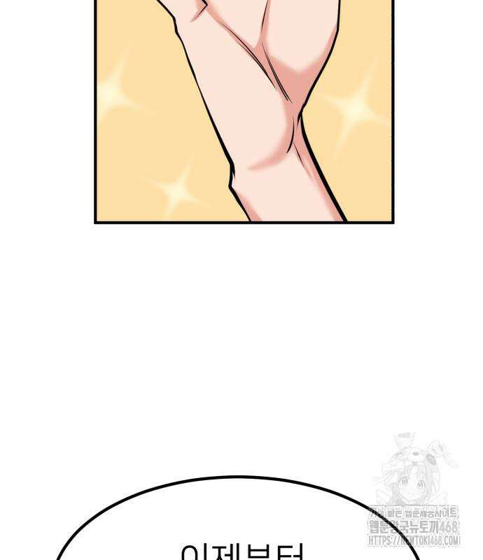 미래를 보는 투자자 38화 9