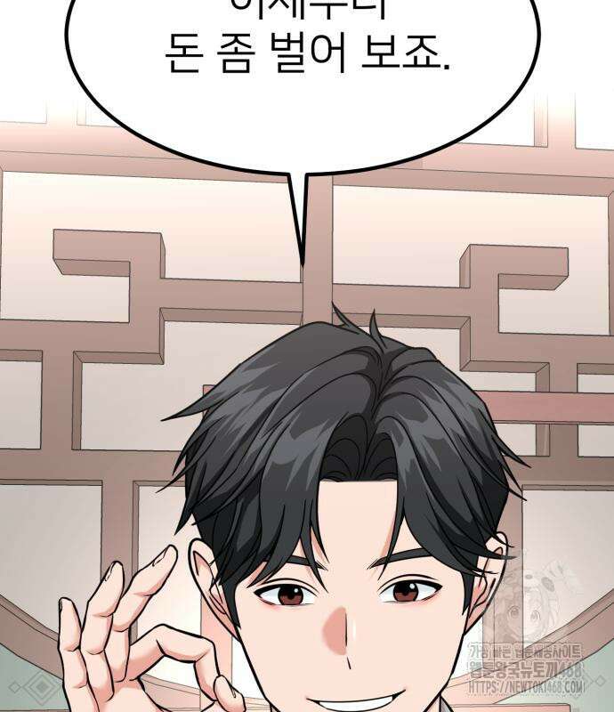 미래를 보는 투자자 38화 10