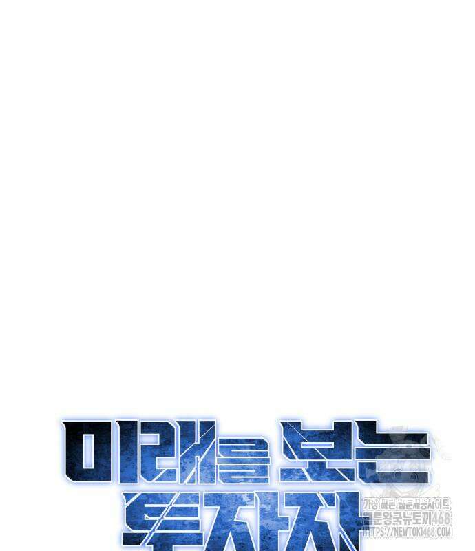 미래를 보는 투자자 38화 12