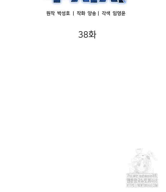 미래를 보는 투자자 38화 13