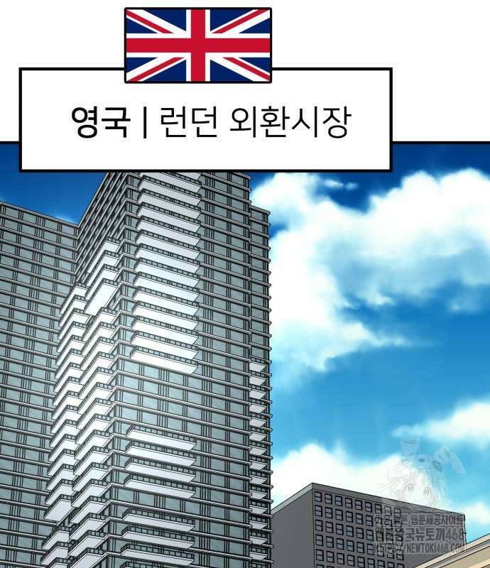 미래를 보는 투자자 38화 14
