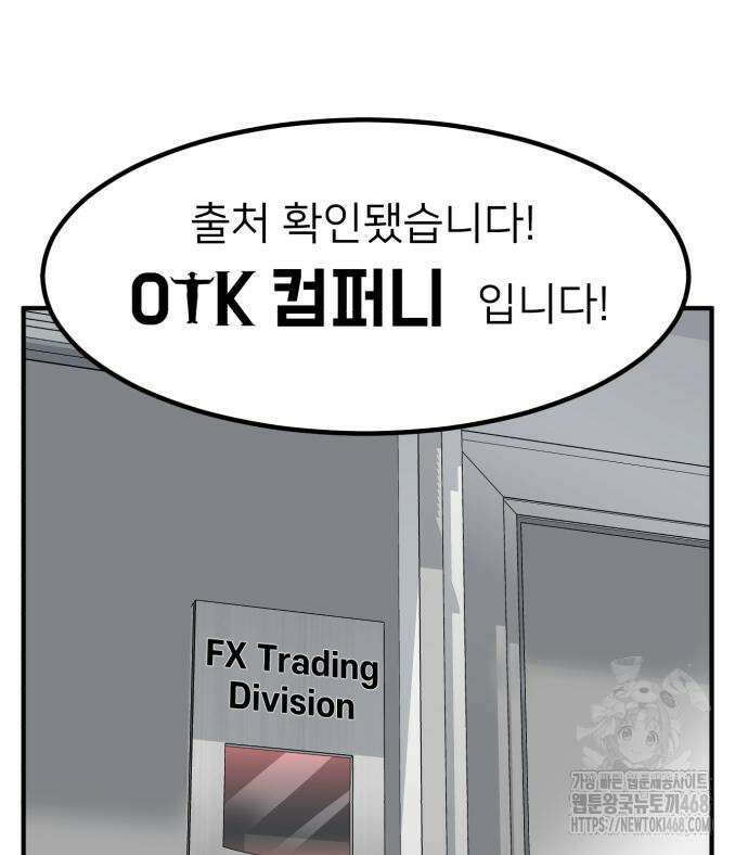 미래를 보는 투자자 38화 16