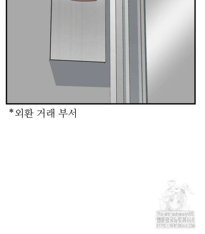 미래를 보는 투자자 38화 17