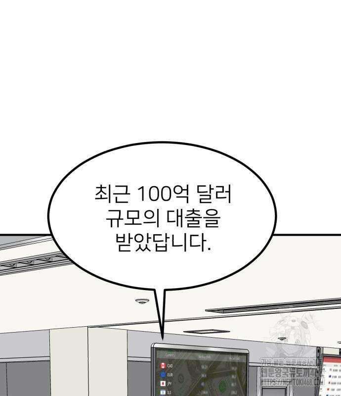 미래를 보는 투자자 38화 18