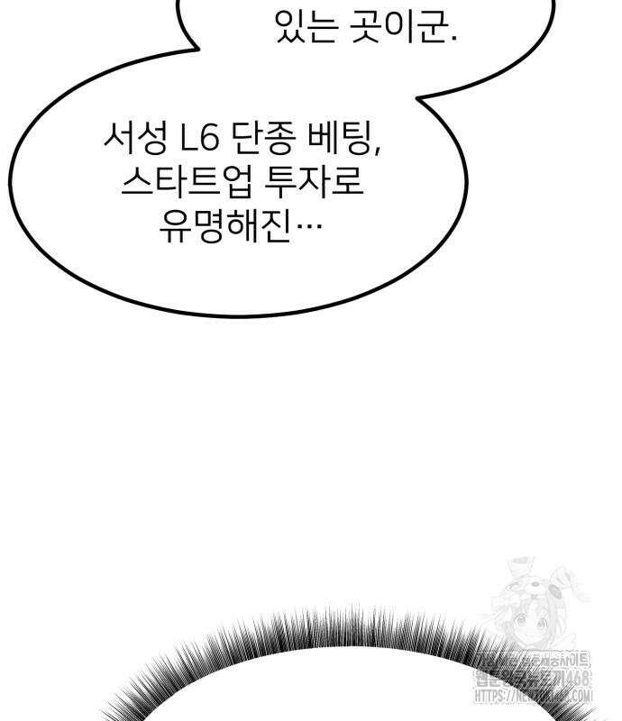 미래를 보는 투자자 38화 20