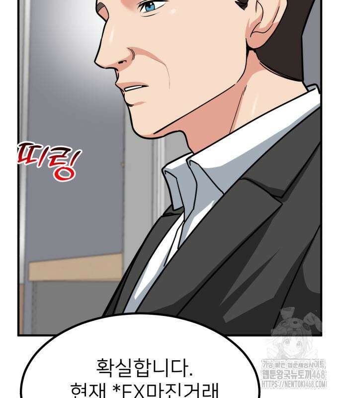 미래를 보는 투자자 38화 22