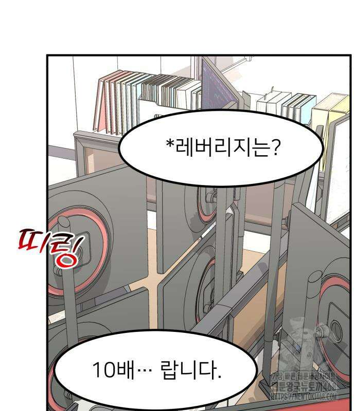 미래를 보는 투자자 38화 24