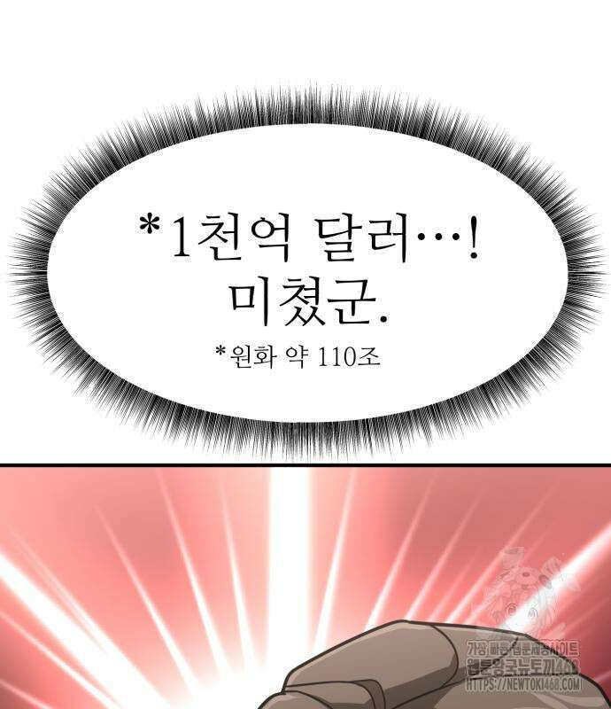 미래를 보는 투자자 38화 26