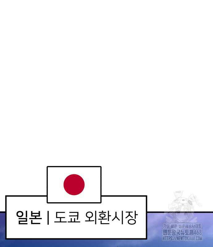 미래를 보는 투자자 38화 29
