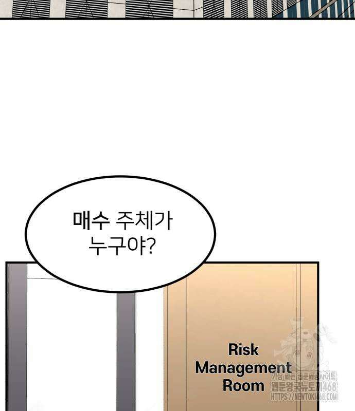 미래를 보는 투자자 38화 31