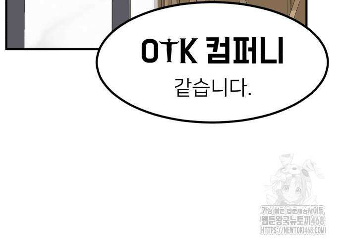 미래를 보는 투자자 38화 33