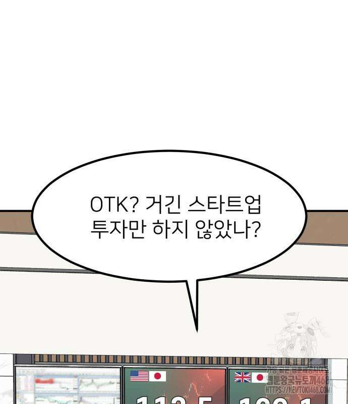 미래를 보는 투자자 38화 34