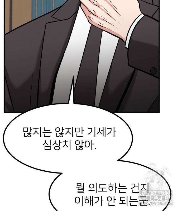 미래를 보는 투자자 38화 38