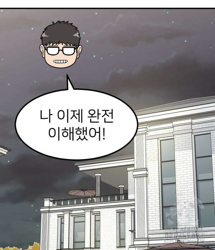 미래를 보는 투자자 38화 40