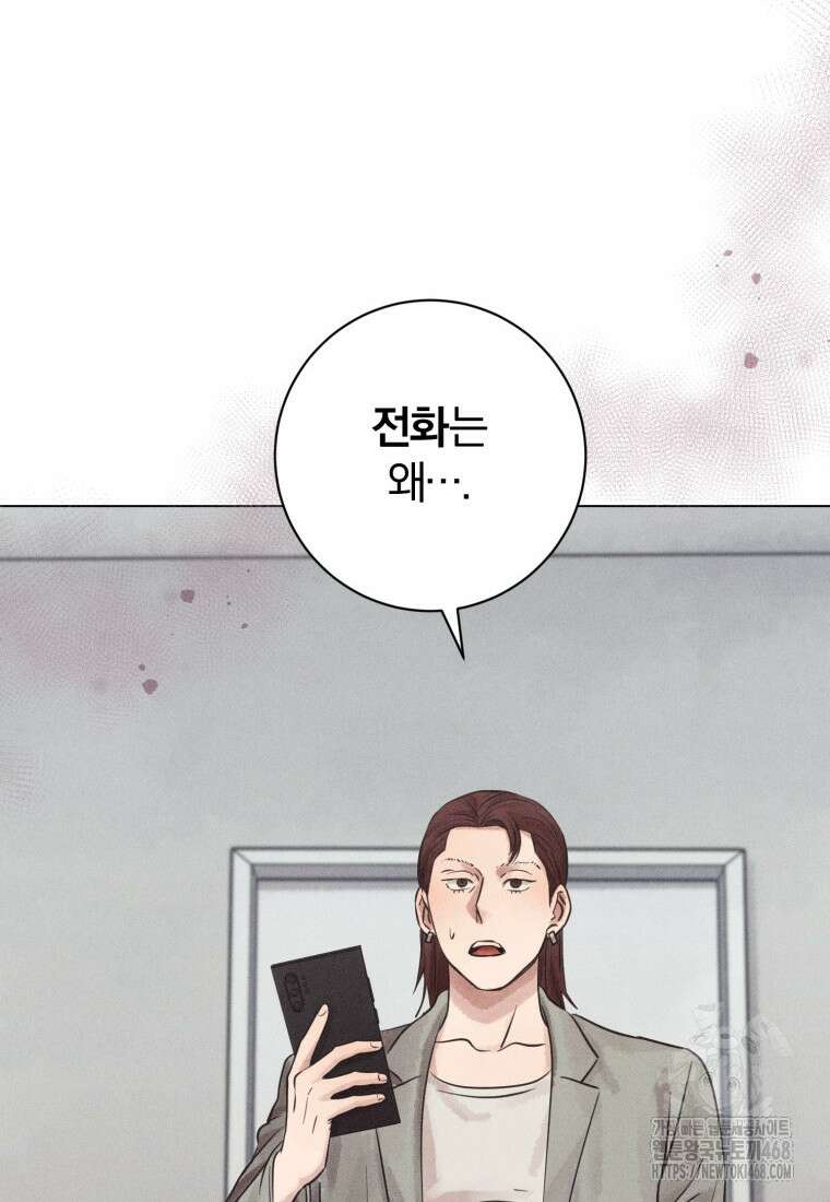 살인마의 인터뷰 78화 3