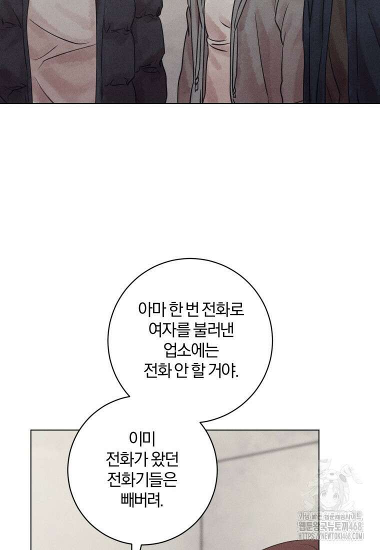 살인마의 인터뷰 78화 12
