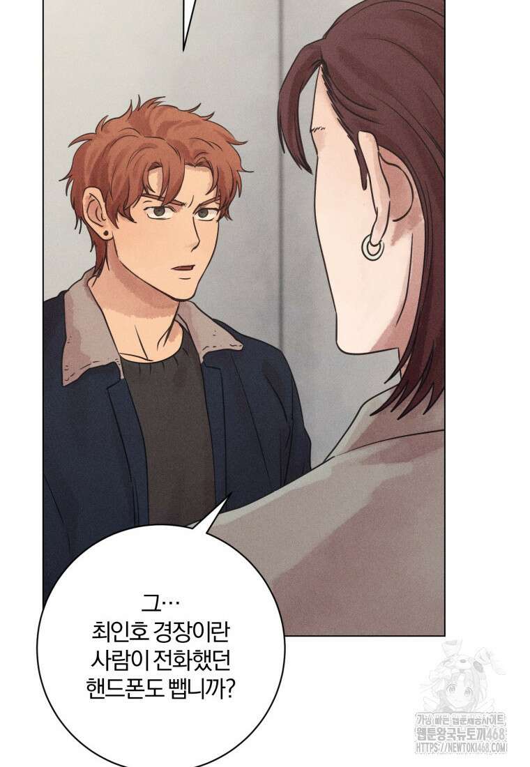 살인마의 인터뷰 78화 13