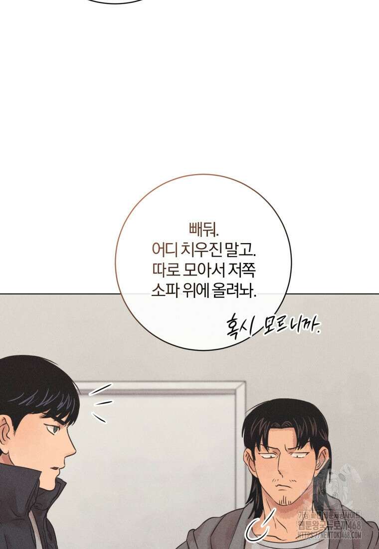 살인마의 인터뷰 78화 14
