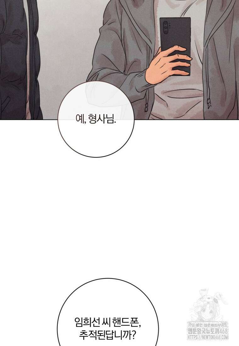 살인마의 인터뷰 78화 15