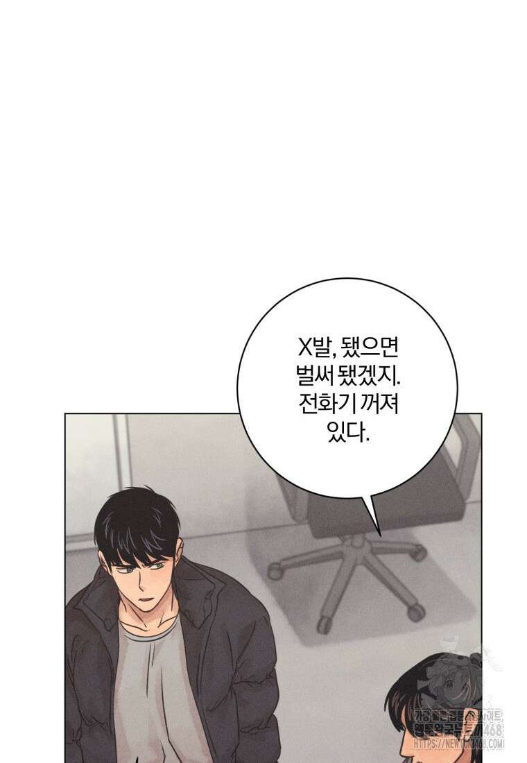 살인마의 인터뷰 78화 17