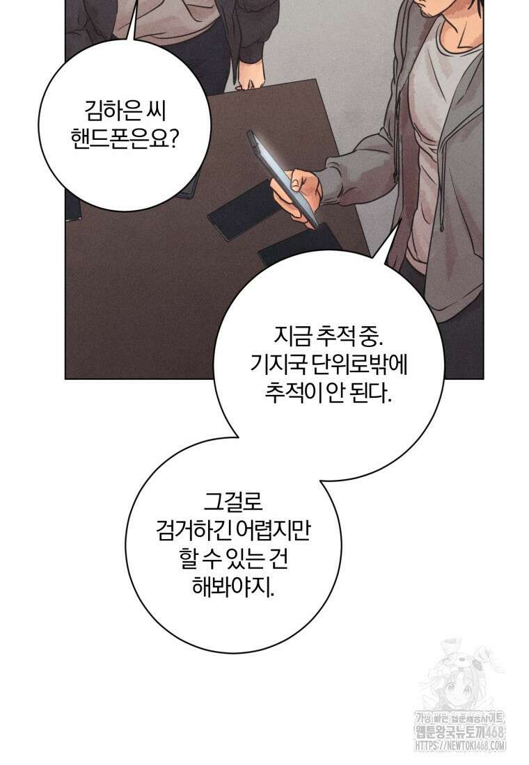 살인마의 인터뷰 78화 18