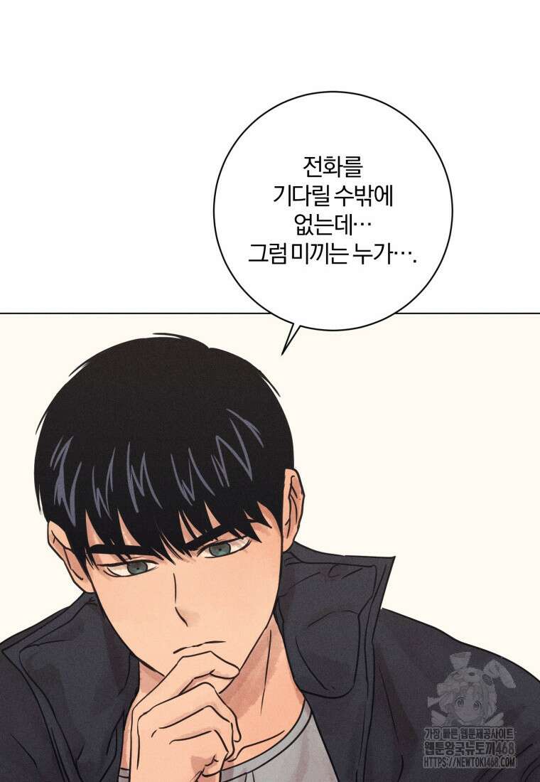 살인마의 인터뷰 78화 19