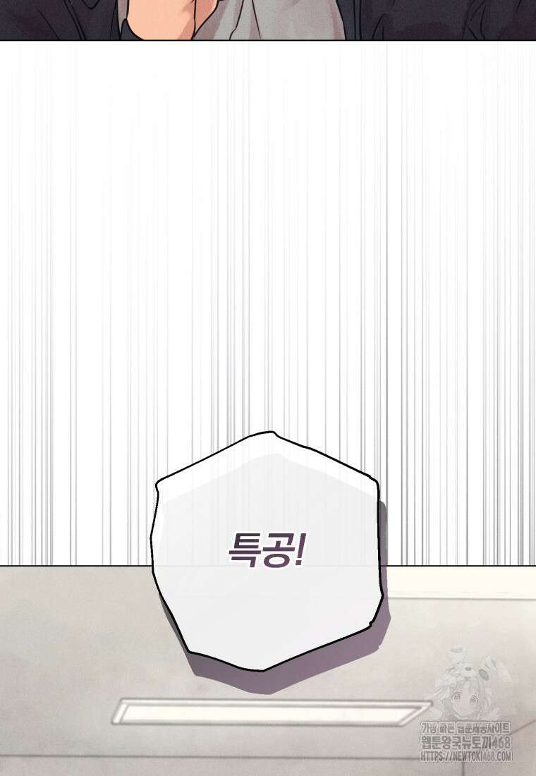 살인마의 인터뷰 78화 20