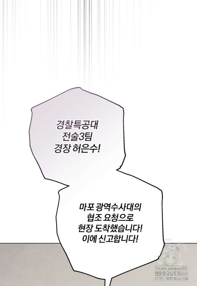 살인마의 인터뷰 78화 22
