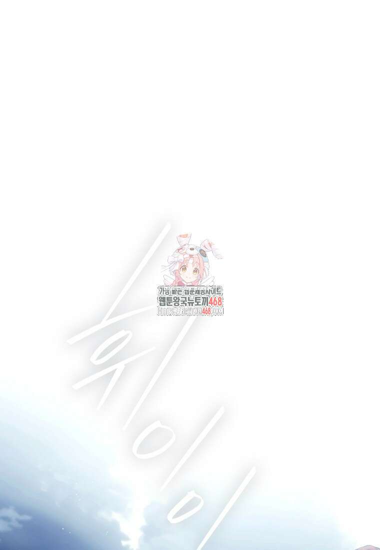 내 남자 주인공의 아내가 되었다 129화 1