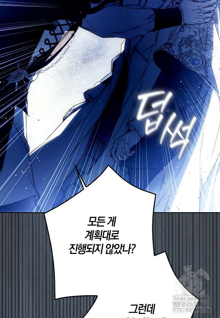 내 남자 주인공의 아내가 되었다 129화 11