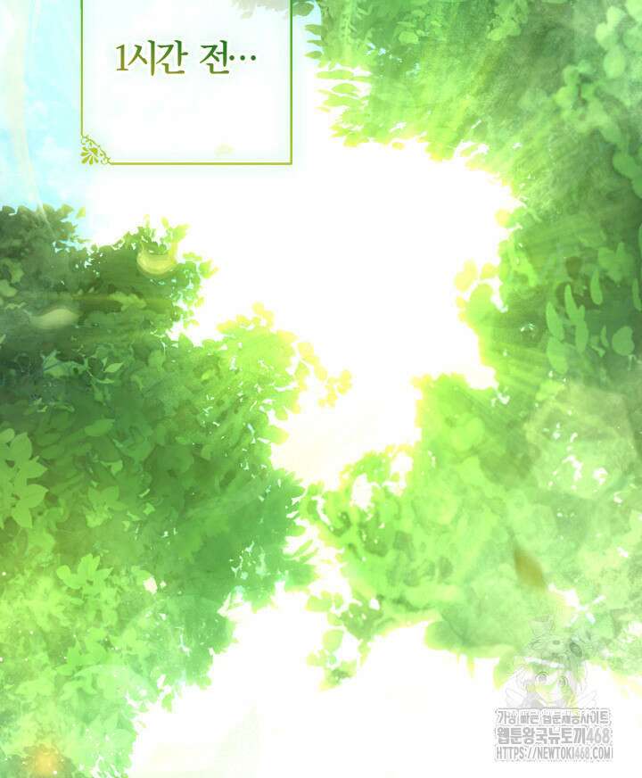 아빠, 저는 아무것도 하지 않을게요 23화 4