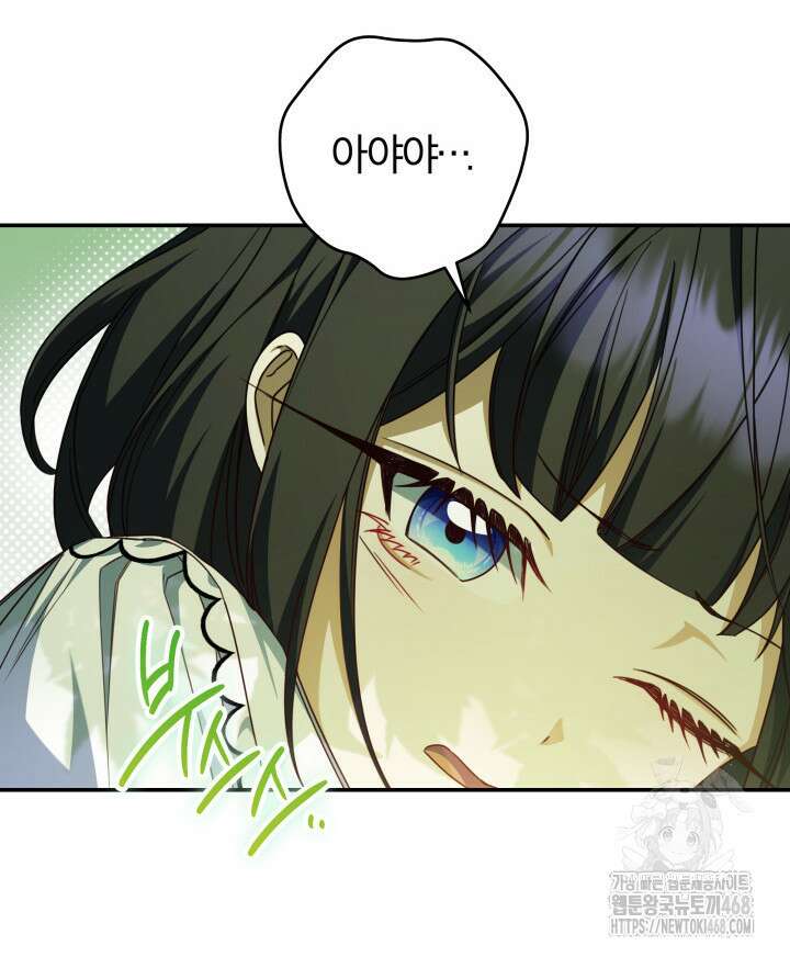아빠, 저는 아무것도 하지 않을게요 23화 6