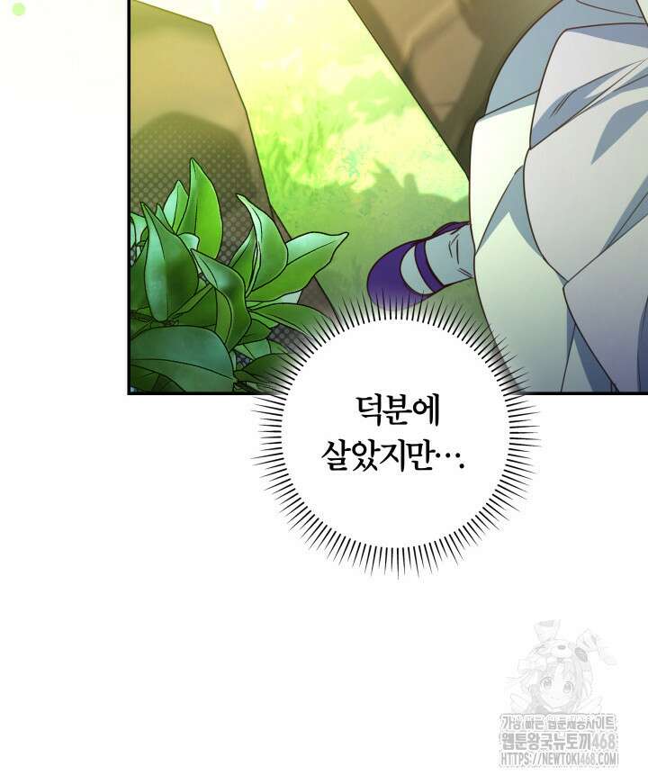 아빠, 저는 아무것도 하지 않을게요 23화 10
