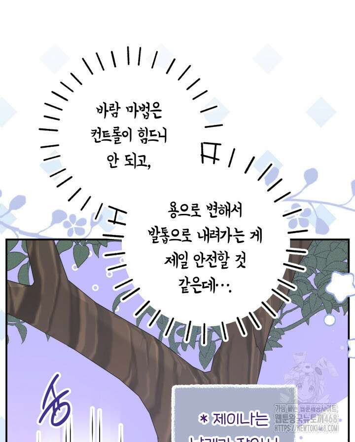 아빠, 저는 아무것도 하지 않을게요 23화 13