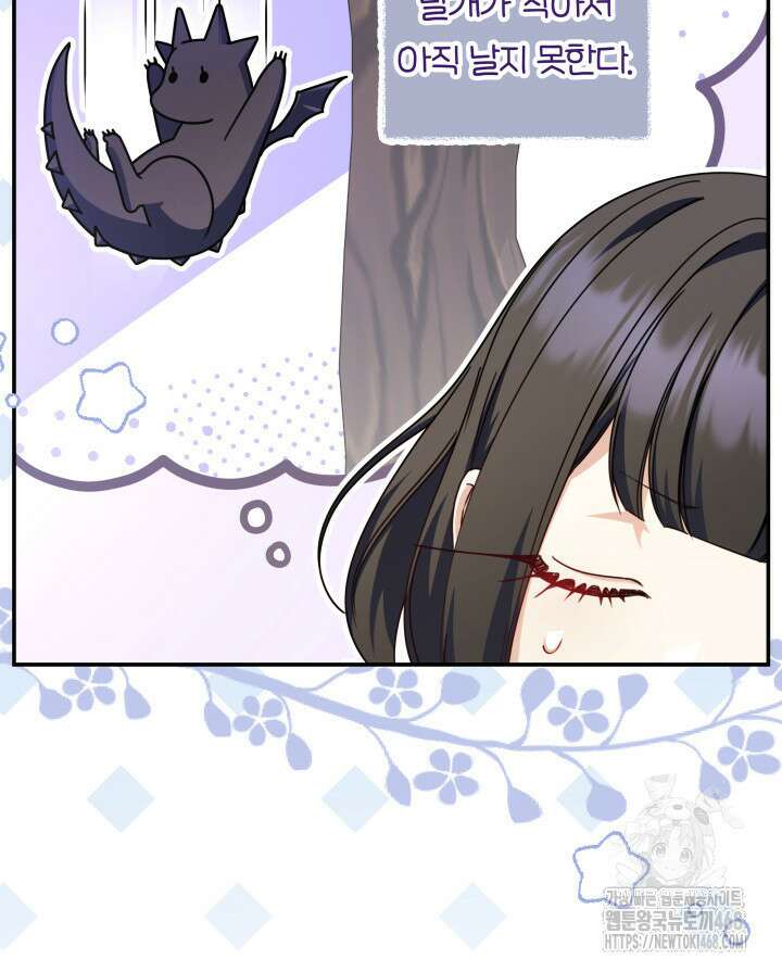 아빠, 저는 아무것도 하지 않을게요 23화 14