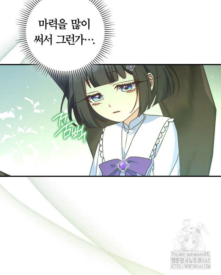 아빠, 저는 아무것도 하지 않을게요 23화 17