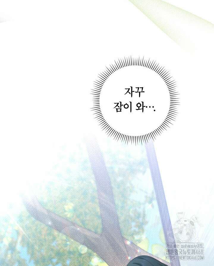 아빠, 저는 아무것도 하지 않을게요 23화 18