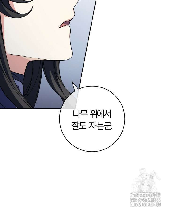 아빠, 저는 아무것도 하지 않을게요 23화 24
