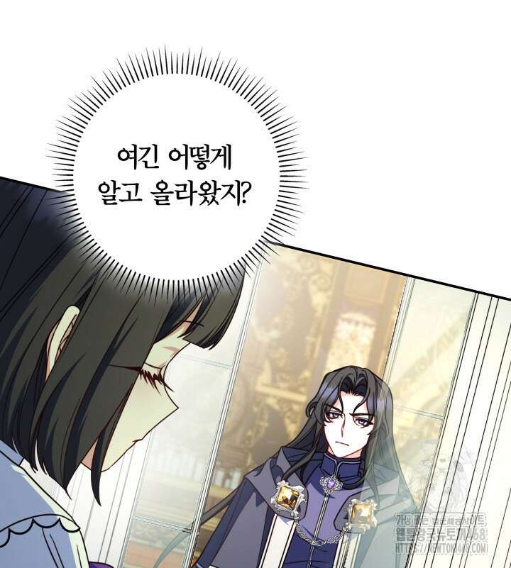 아빠, 저는 아무것도 하지 않을게요 23화 25