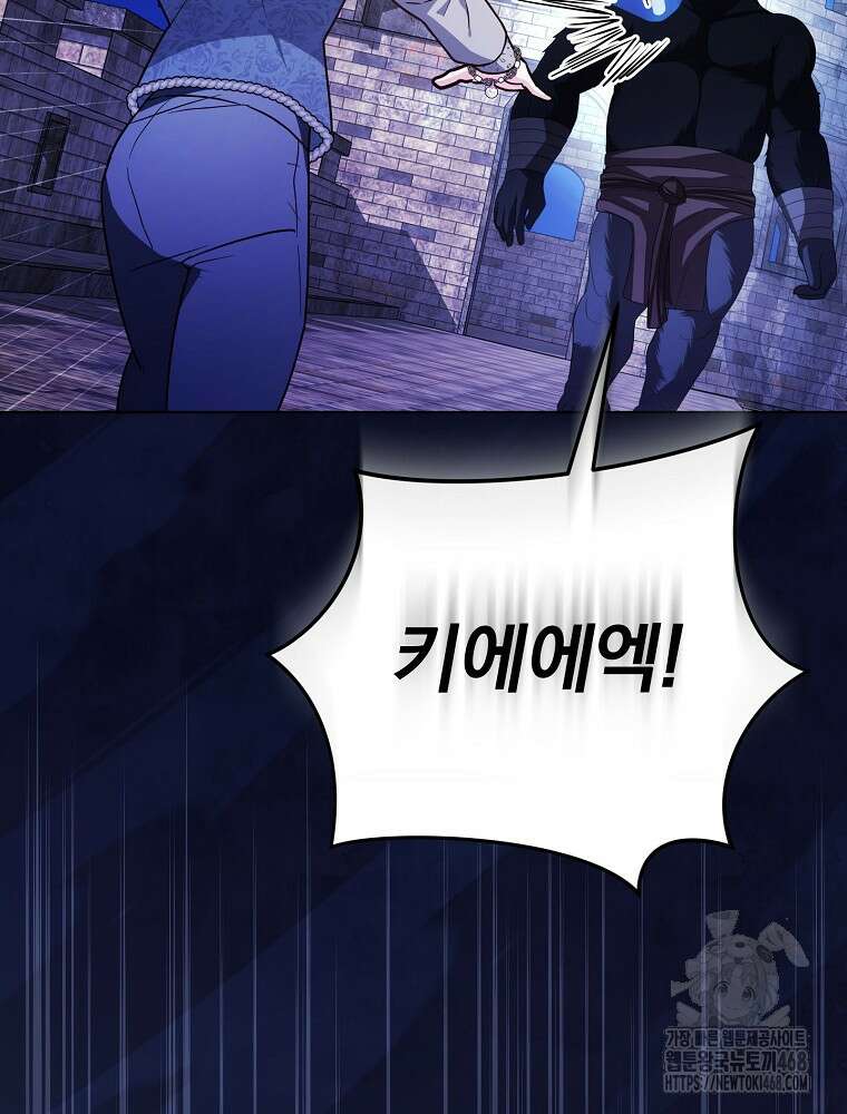 용사의 어머니가 되겠습니다 107화 5